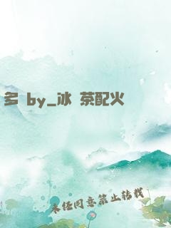 多嬌by