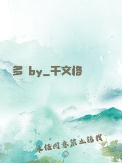 多嬌by