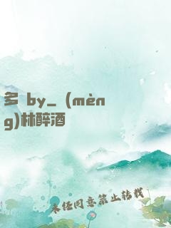 多嬌by