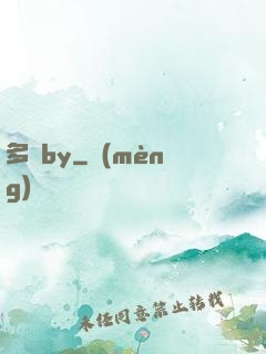 多嬌by