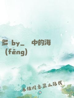 多嬌by