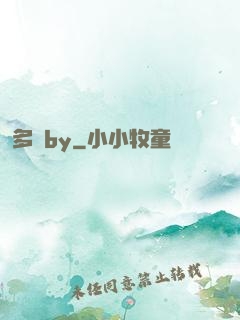 多嬌by