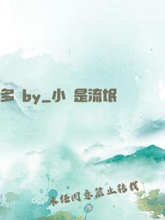 多嬌by
