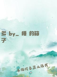 多嬌by