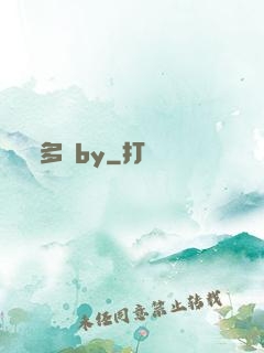 多嬌by