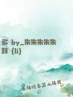 多嬌by