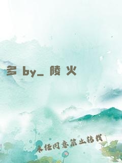 多嬌by