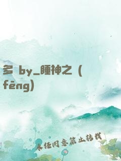 多嬌by