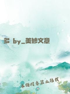 多嬌by