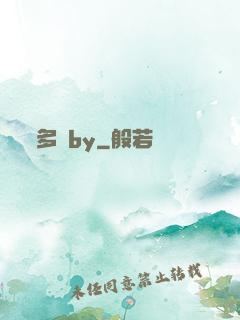 多嬌by