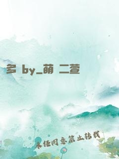 多嬌by