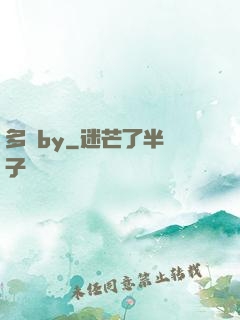 多嬌by