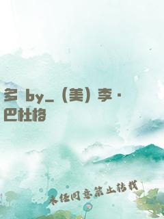多嬌by