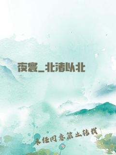 夜寰