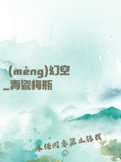 夢(mèng)幻空間