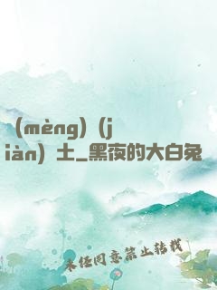 夢(mèng)見(jiàn)廢土