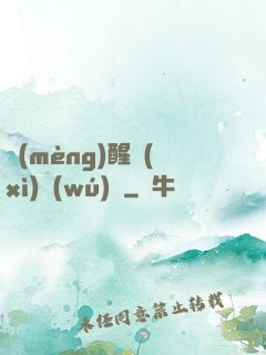 夢(mèng)醒細(xì)無(wú)聲