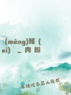 夢(mèng)醒細(xì)無聲