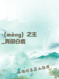 夢(mèng)魘之主