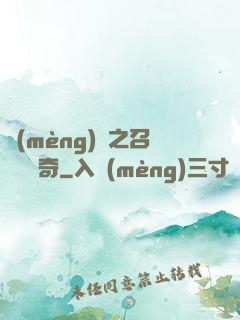 夢(mèng)魘之召喚師傳奇