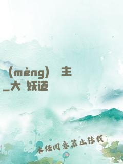 夢(mèng)魘劍主