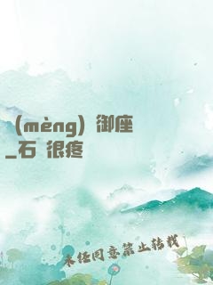 夢(mèng)魘御座
