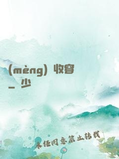 夢(mèng)魘收容師