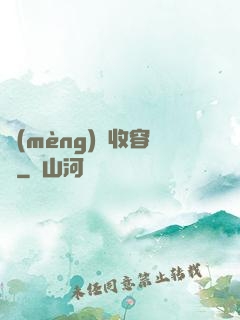 夢(mèng)魘收容師