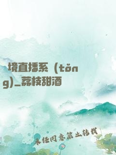 夢境直播系統(tǒng)