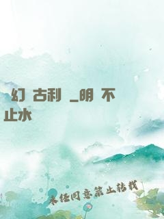 夢幻蘭古利薩