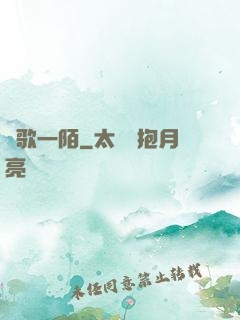 夢歌一陌