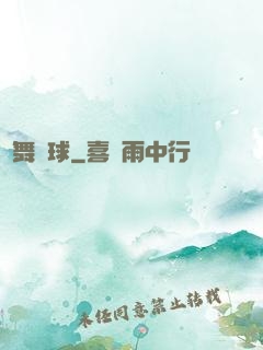 夢舞籃球
