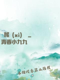 夢醒細(xì)無聲