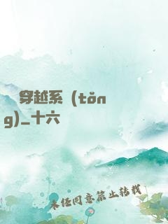 夢鏡穿越系統(tǒng)