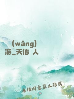 夢靈網(wǎng)夢靈游