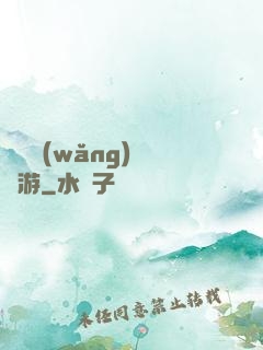 夢靈網(wǎng)夢靈游