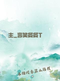 夢魘劍主