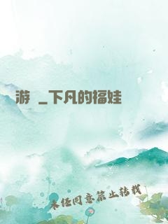 夢魘游戲