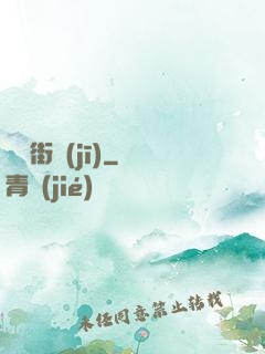夢魘街機(jī)