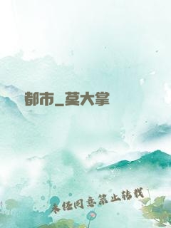 夢魘都市
