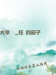 大亨傳說