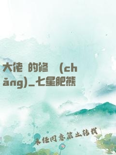 大佬們的修羅場(chǎng)