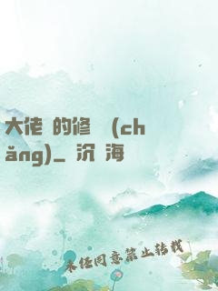 大佬們的修羅場(chǎng)