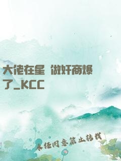 大佬在星際做奸商爆紅了