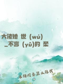 大佬她舉世無(wú)雙