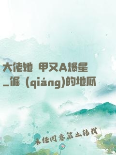 大佬她馬甲又A爆星際