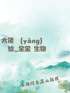 大佬從養(yǎng)豬開始