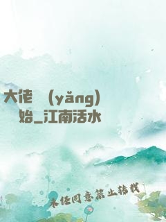 大佬從養(yǎng)豬開始
