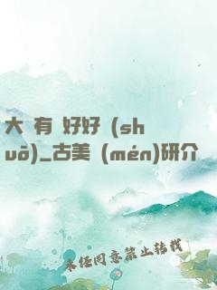 大俠有話好好說(shuō)
