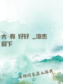 大俠有話好好說